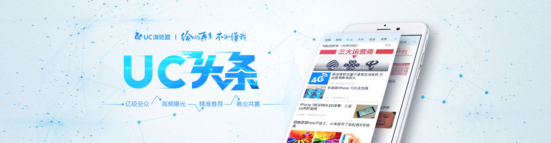 沽源信息流运营