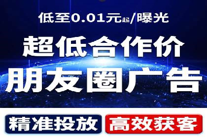 信息流时代：朋友圈营销策略剖析
